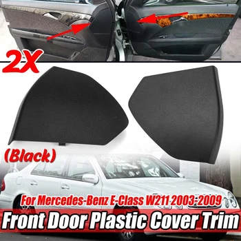 Crna Plastična Maska Prednja Vrata Vozila W211 Za Mercedes Benz E-Klase W211 2003-2009 2117270148 2117270248