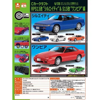 Japanski Originalni IGRAČKE CABIN Japan Gashapon Capsule Igračke Stand Stones 1:72 Sportski automobil Minijaturni Гачапон Slatka Anime Lik